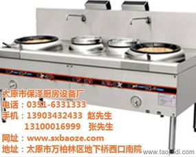 榆次廚房設備 一套廚房設備報價 保澤酒店用品 優質商家